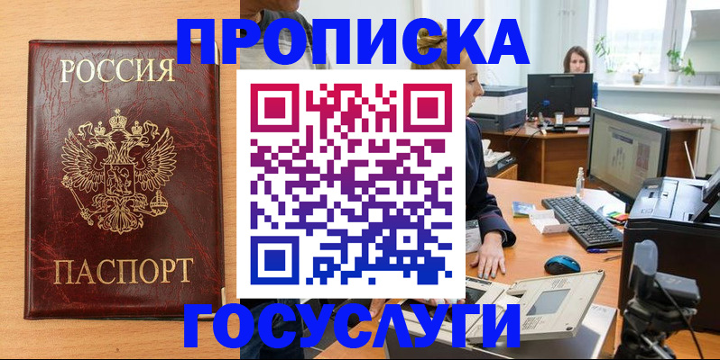 где прописаться в Сибае
