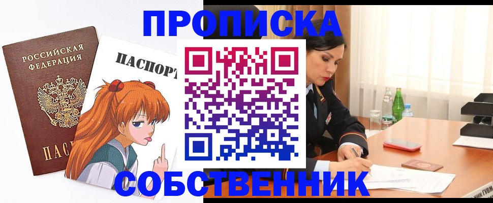 временная регистрация адрес в Сибае