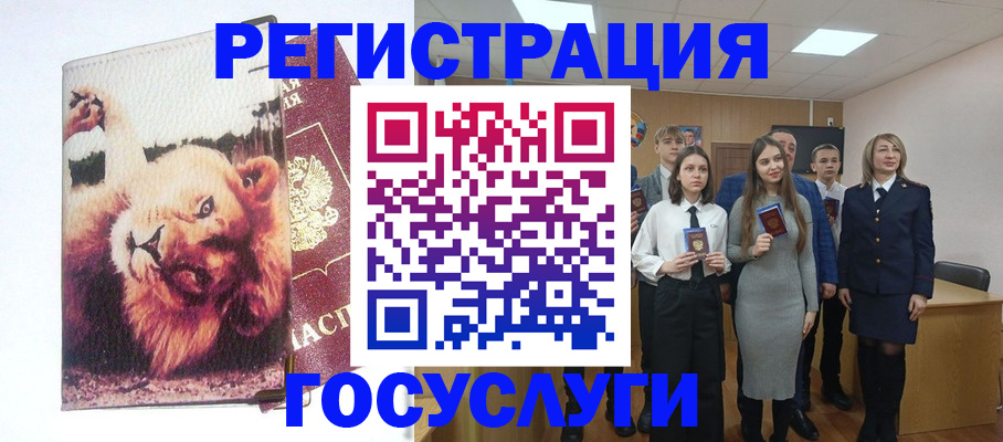 прописка для работы в Сибае
