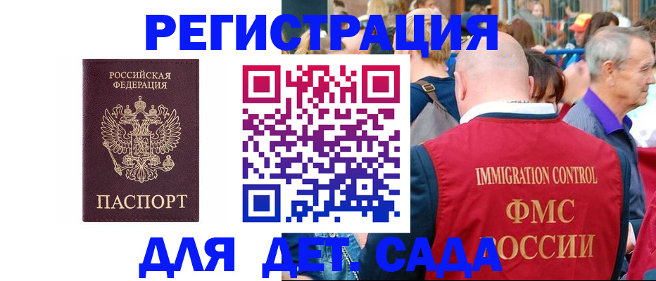 прописка в Сибае